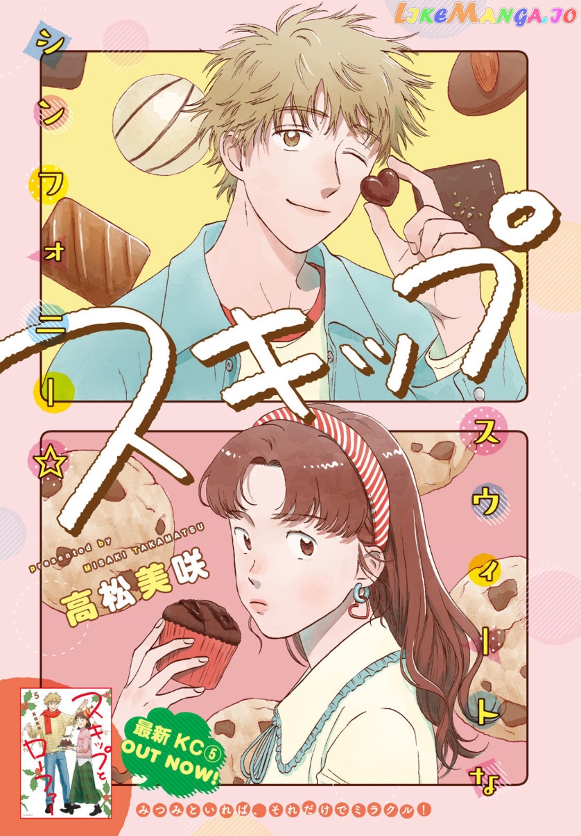 Skip to Loafer, Chapter 30 image 03